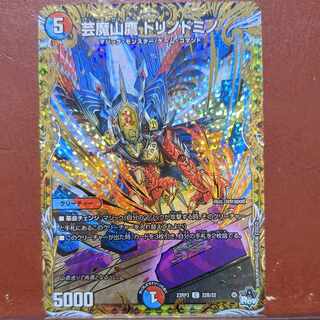 Geima Mountain Hawk Torino Domino Effect (Secret SP Rare Spec.) C-foil 22B/22