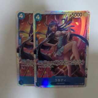 うるティ SR OP05-043