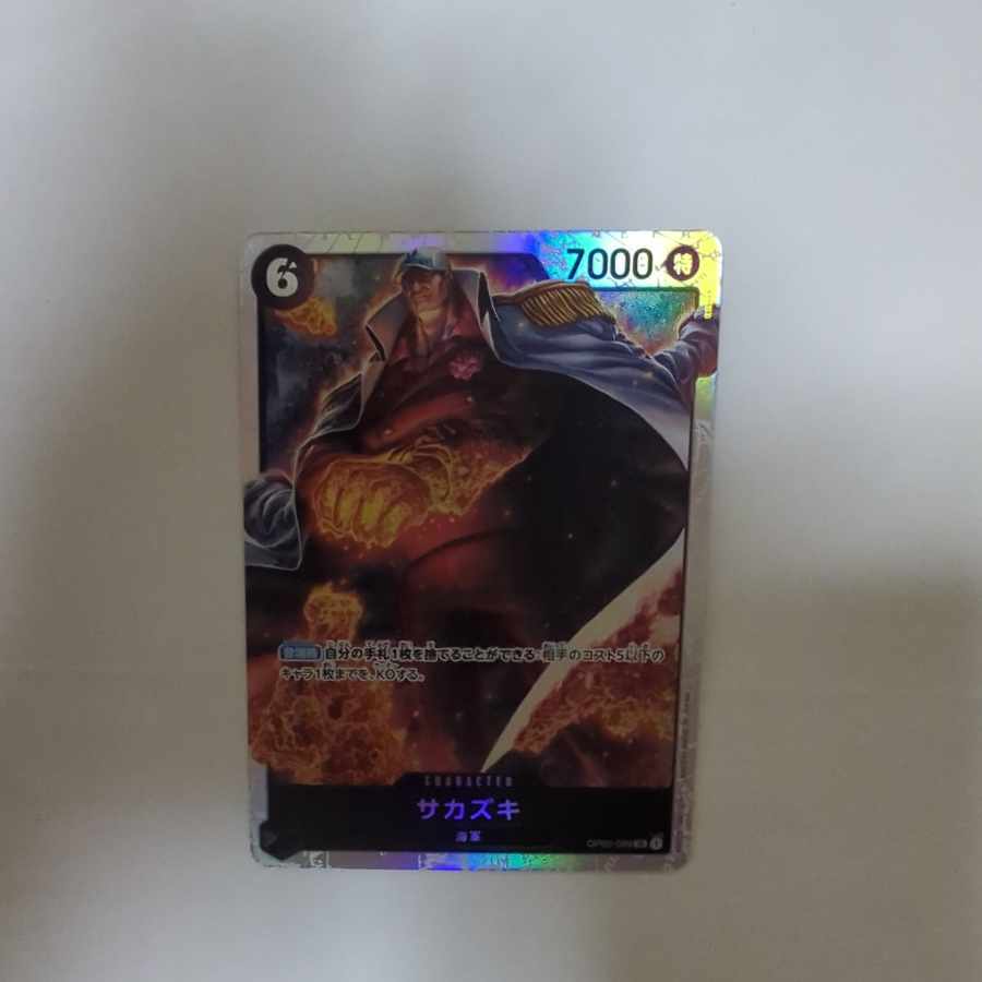 Sakazaki SR OP02-099