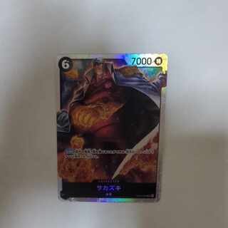 Sakazaki SR OP02-099