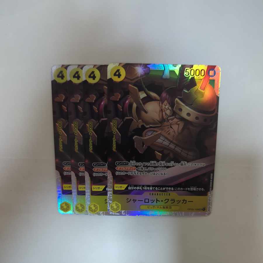 Charlotte Cracker SR OP03-108