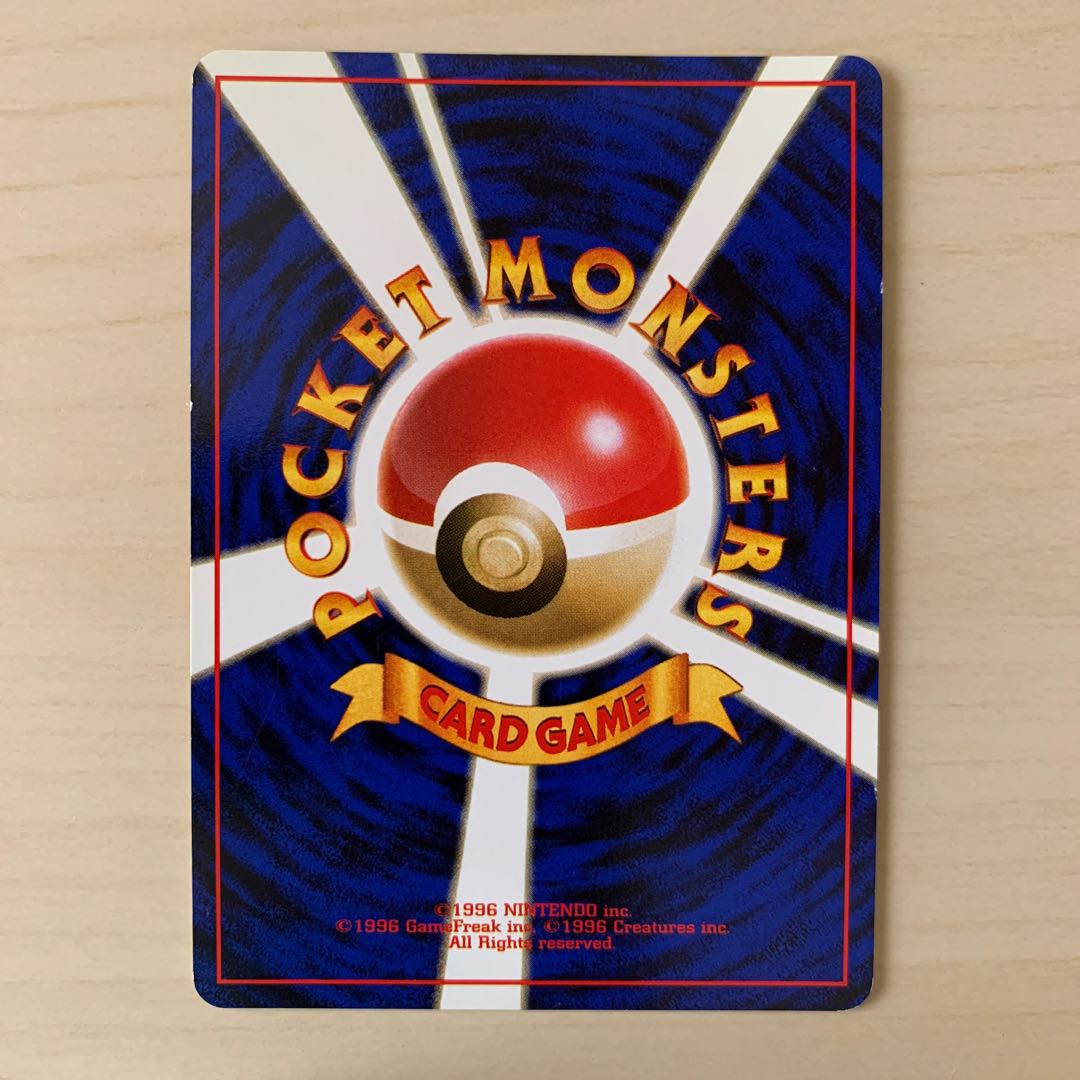 Jynx in Nutmeg Old back