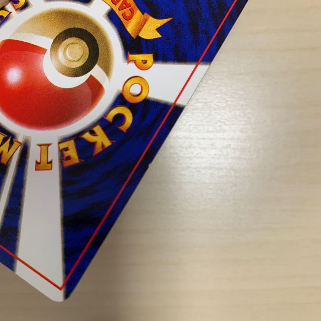 Jynx in Nutmeg Old back