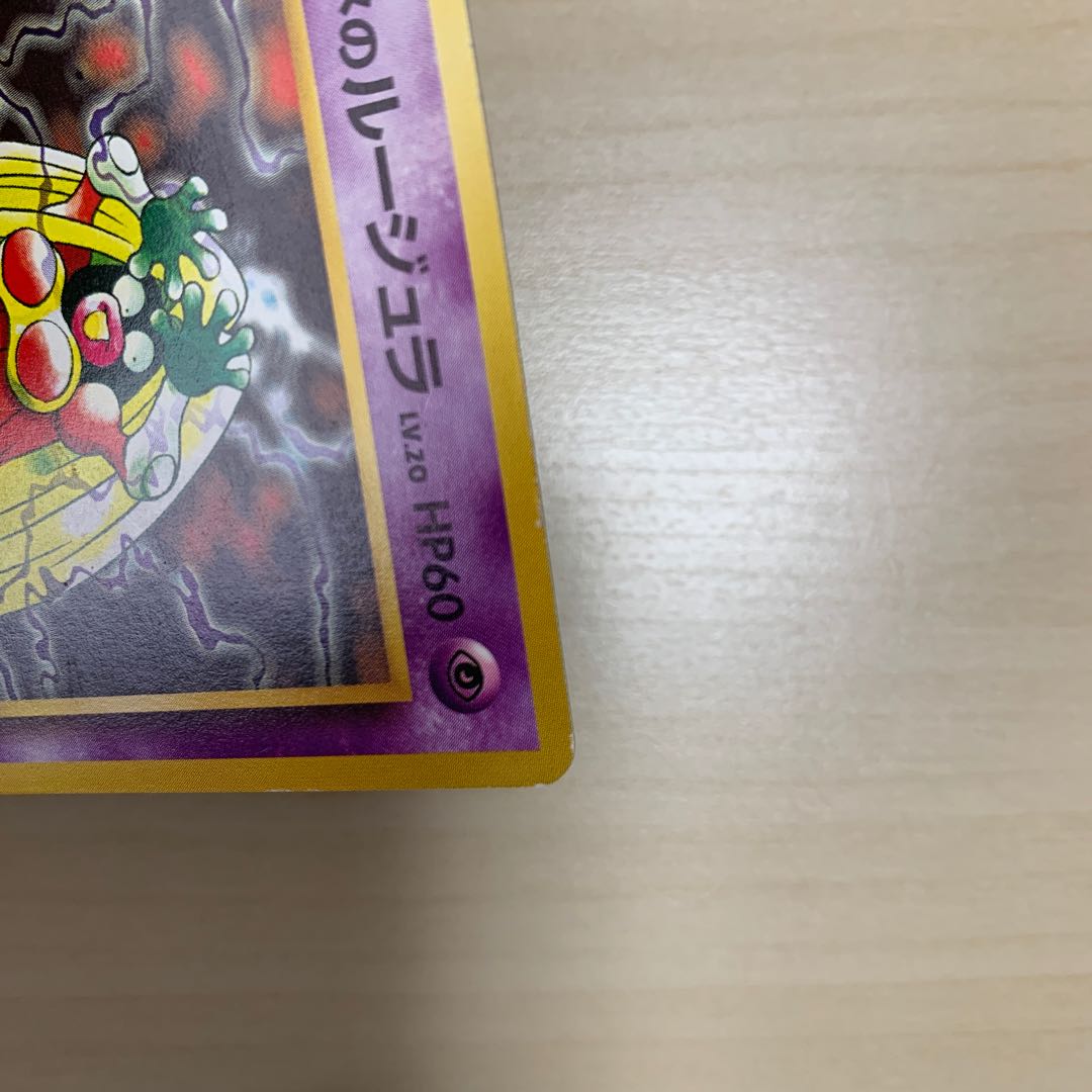 Jynx in Nutmeg Old back