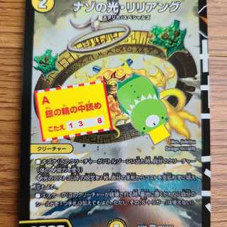 ナゾの光・リリアング