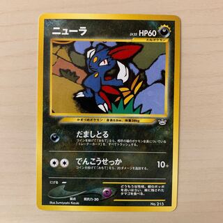 Sneasel Old Back