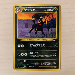 ブラッキー　旧裏