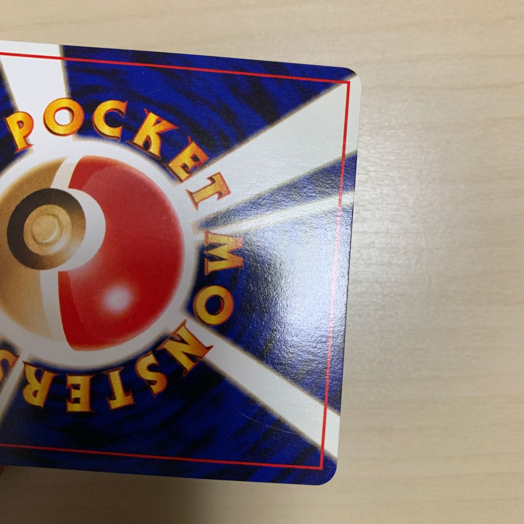 ヤミカラス　旧裏