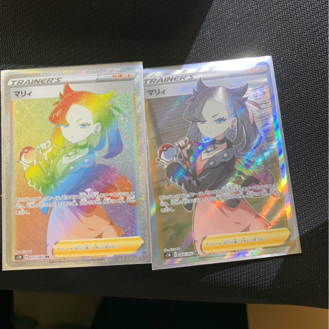 マリィ HR マリィSR