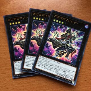 ガガガガマジシャン UR 3枚