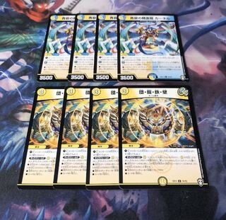 静寂の精霊龍 カーネル　4枚　団・鎧・鉄・壁4枚