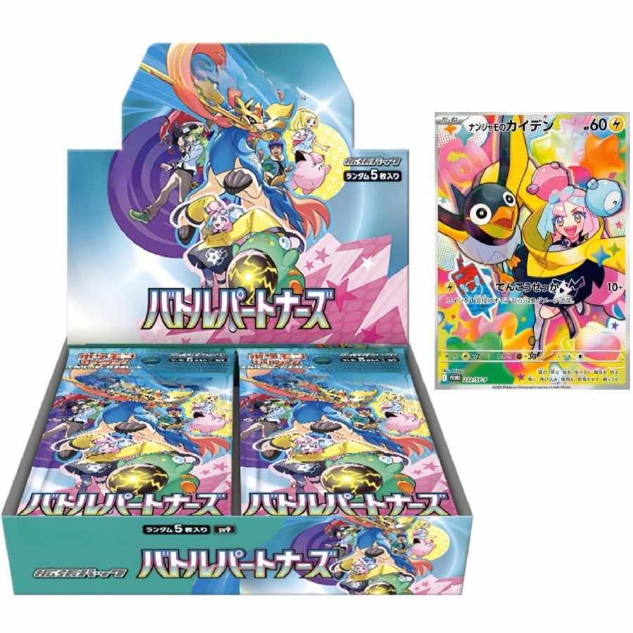 拡張パック「バトルパートナーズ」 未開封BOX プロモカード 拡張パック「バトルパートナーズ」 未開封BOX プロモカード