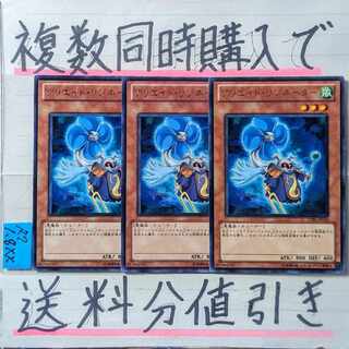 Create Resonator Character Rare x 3 Yu-Gi-Oh (2) Red Demon