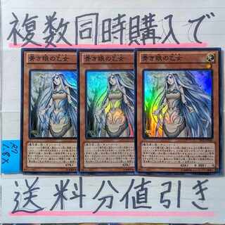 Maiden with Eyes of Blue Super x 3 cards Yu-Gi-Oh! Blue Eyes Snubbull Eyes