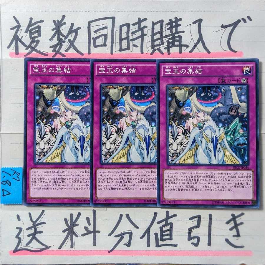 Crystal Conclave Normal Rare x 3 Yu-Gi-Oh 3) Treasure Beast