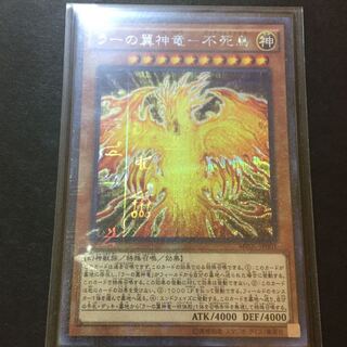 ラーの翼神竜-不死鳥 シク