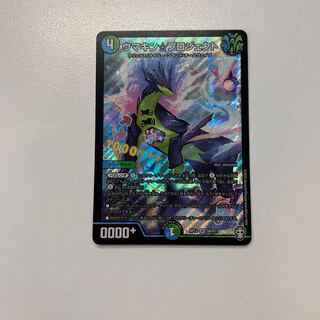 ウマキン☆プロジェクト