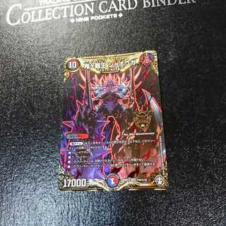 鬼ヶ覇王 ジャオウガ