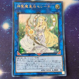 神聖魔皇后セレーネ