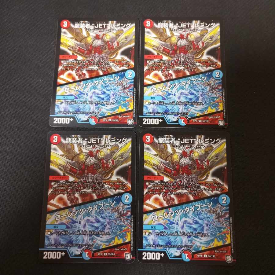 JET" Lemmings, Dragon Dancer｜Lorenz, Typhoon U 53/103 4 sheets