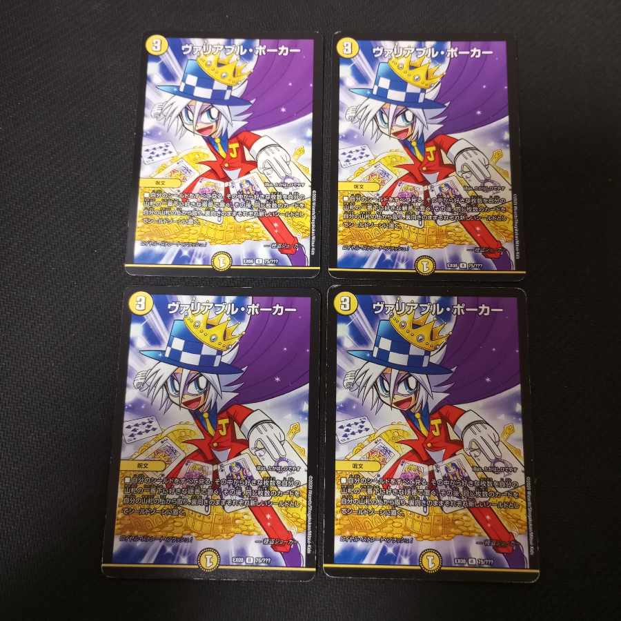 Variable Poker R 75/?????? 4 cards