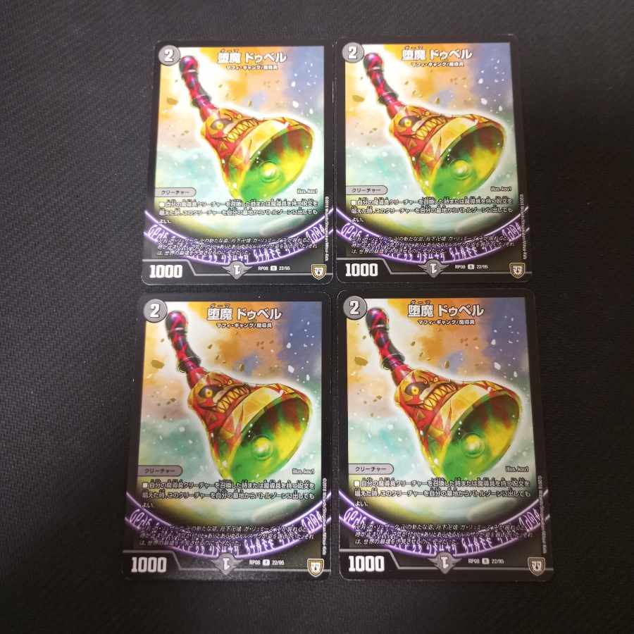 Fallen Devil Do Bianca R 22/95 4 sheets