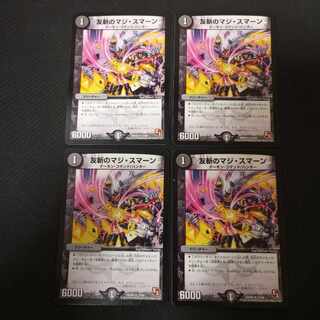 Tomozan no Maji Suman R 11/54 4 sheets