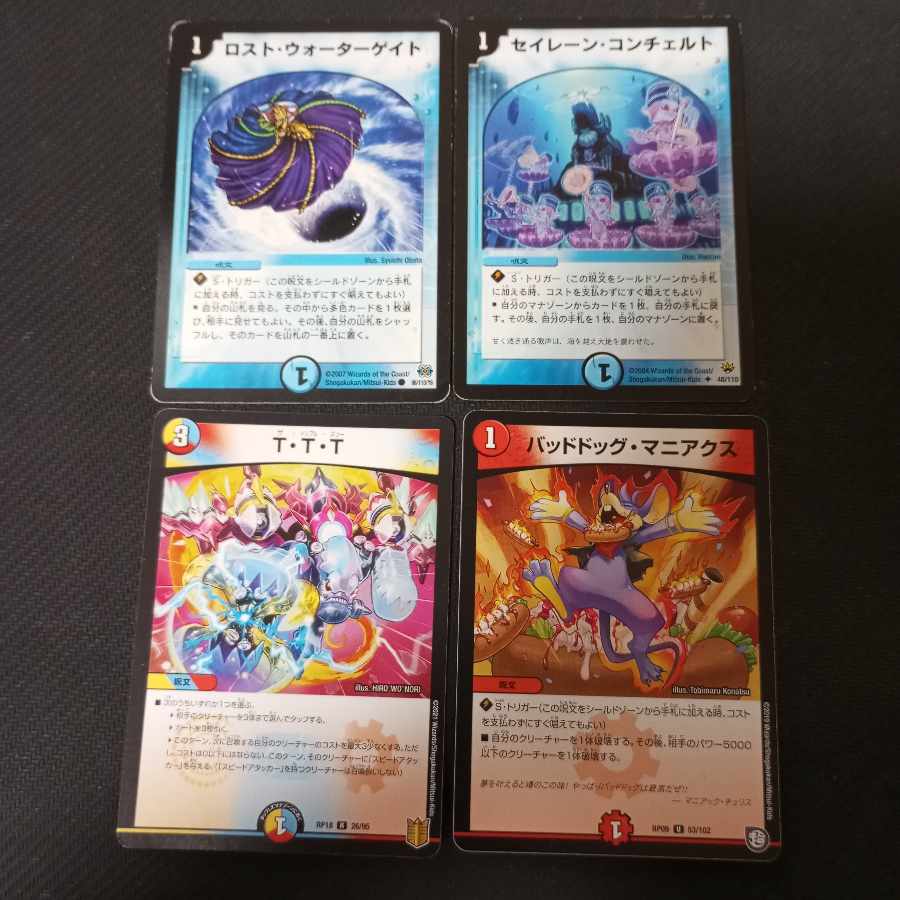 Disappear Watergate Siren Concerto TTT Dangerous Dog Maniacs