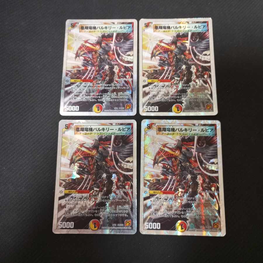 Valkyrie Lupia (Super Deck Spec.) 8/18 4 cards