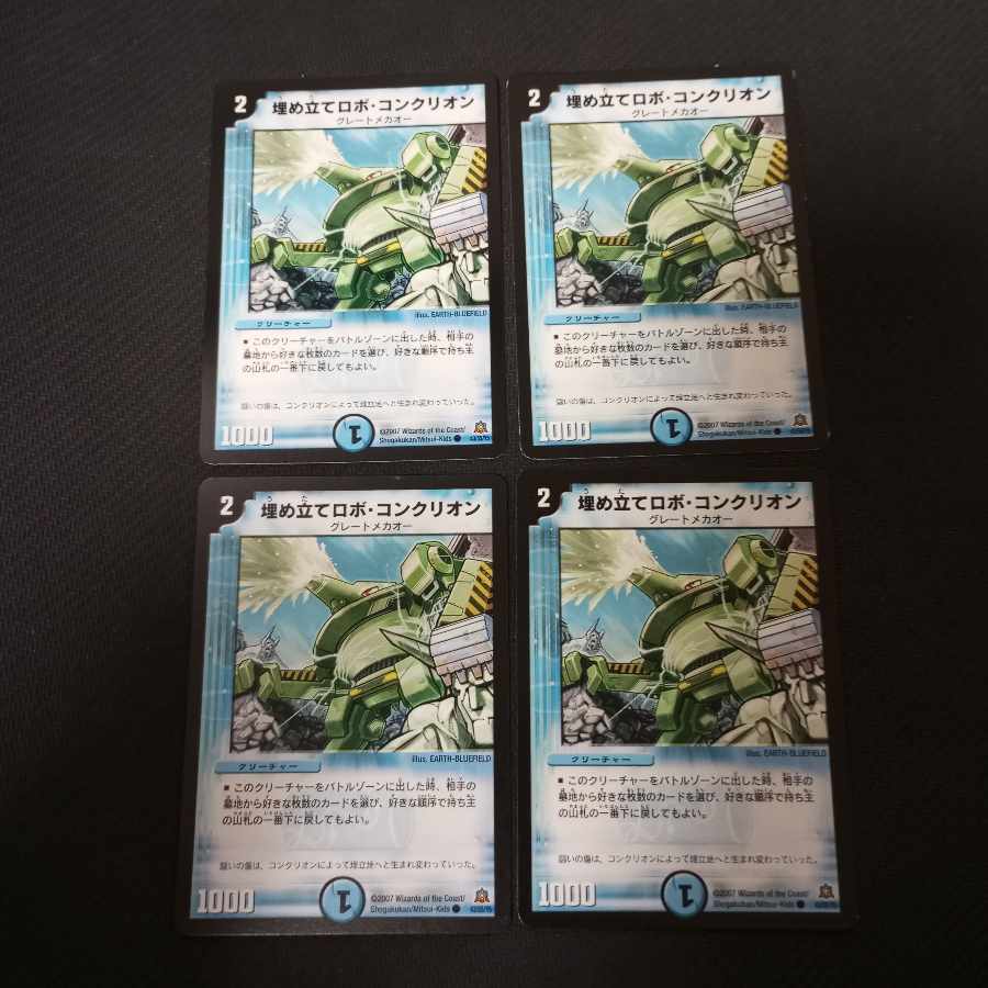 Reclamation Robot Conklion C 43/55/Y5 4 sheets