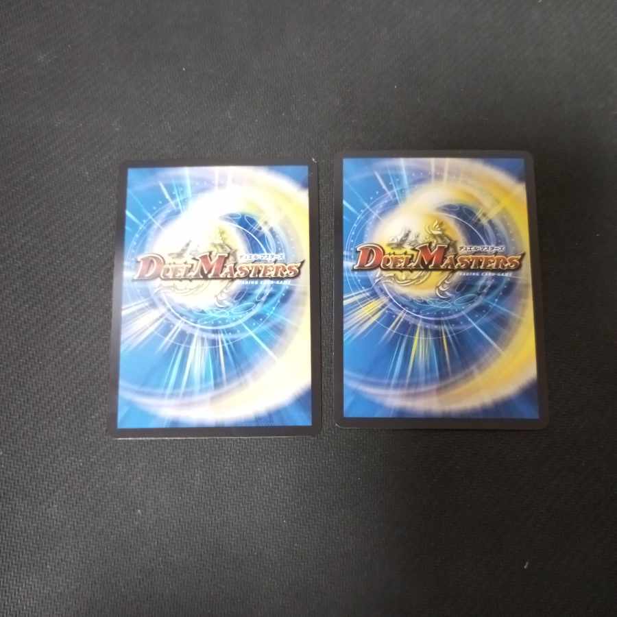 Evil Eye King B. Romanov SR 9/138 2 copies