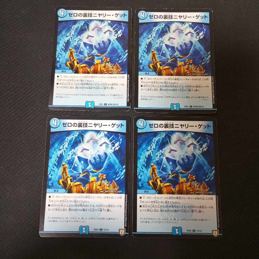 Zero Backstage Niyari Get C 4 sheets