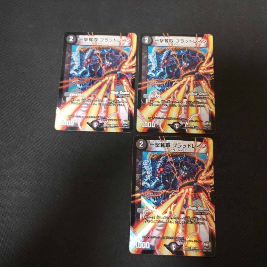 One Strike Desertion Blood Rain (MODE CHANGE) C-foil 43/54 3pcs.