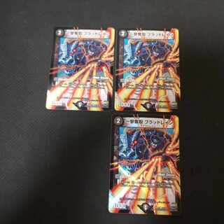 One Strike Desertion Blood Rain (MODE CHANGE) C-foil 43/54 3pcs.