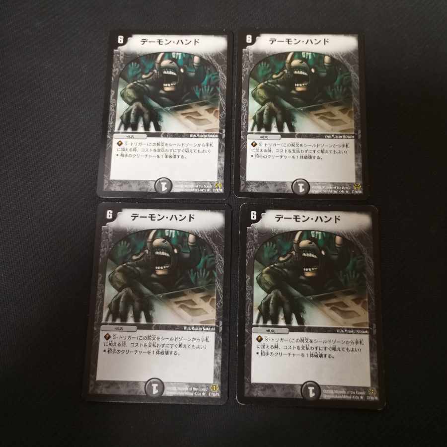 Terror Pit 4 sheets 27/90/Y6