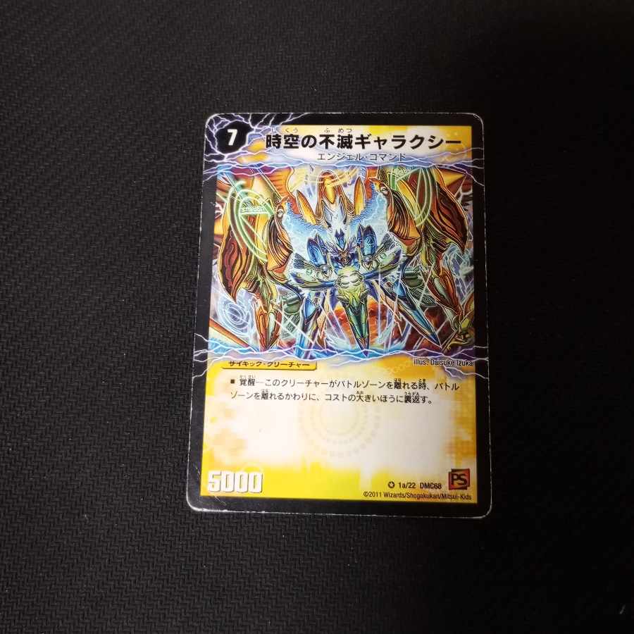 Indestructibility Galaxy of Time and Space|King of the Galaxy VR 1a/22|1b/22