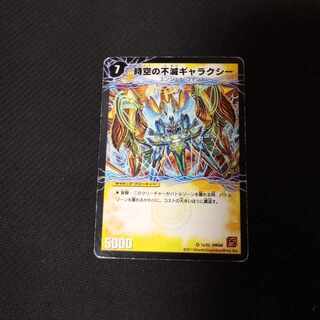 Indestructibility Galaxy of Time and Space｜King of the Galaxy VR 1a/22｜1b/22