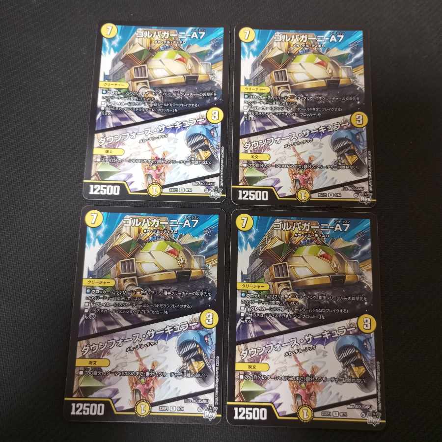 Golpagani - A7|Down Riryoku - Circular R 9/74 4 sheets