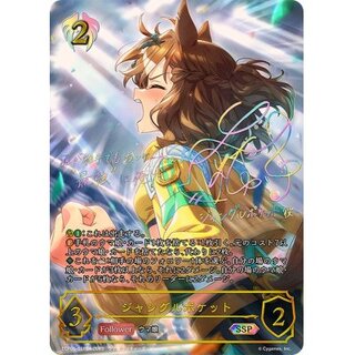 Jungle Pocket [SSP] {ECP01-SSP24}