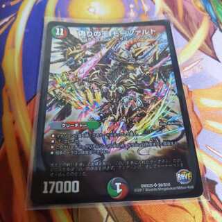 偽りの王 モーツァルト