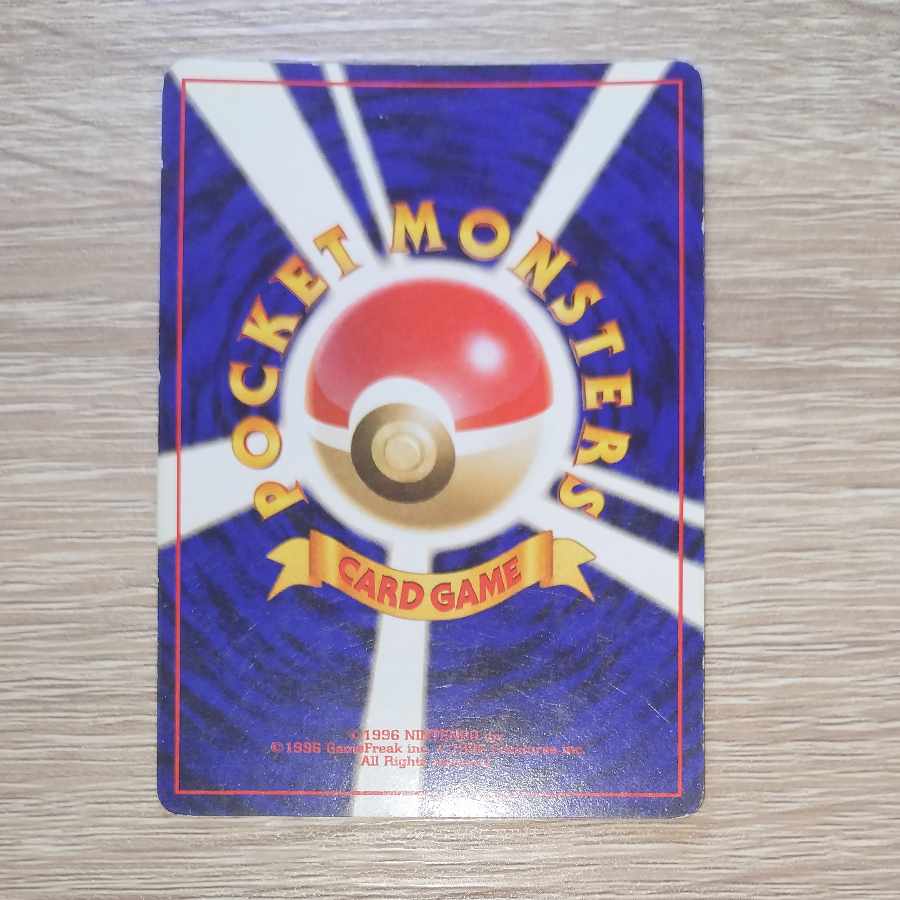 Hitmonchan Kira of the R group Old back ★