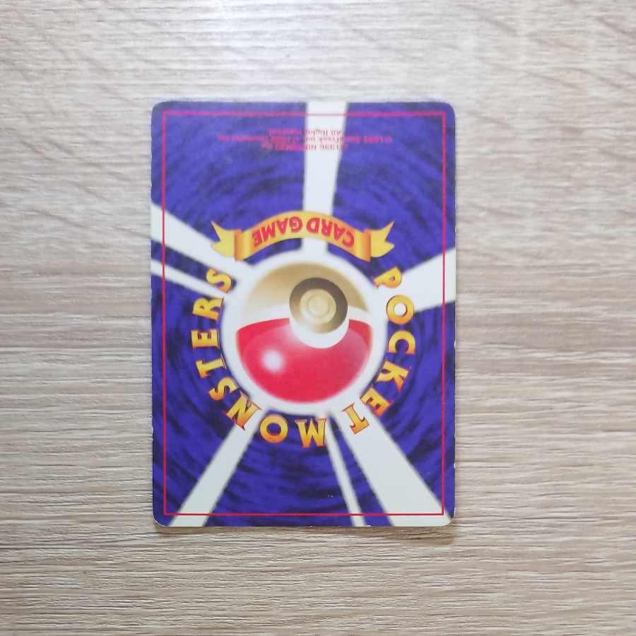 Hitmonchan Kira of the R group Old back ★