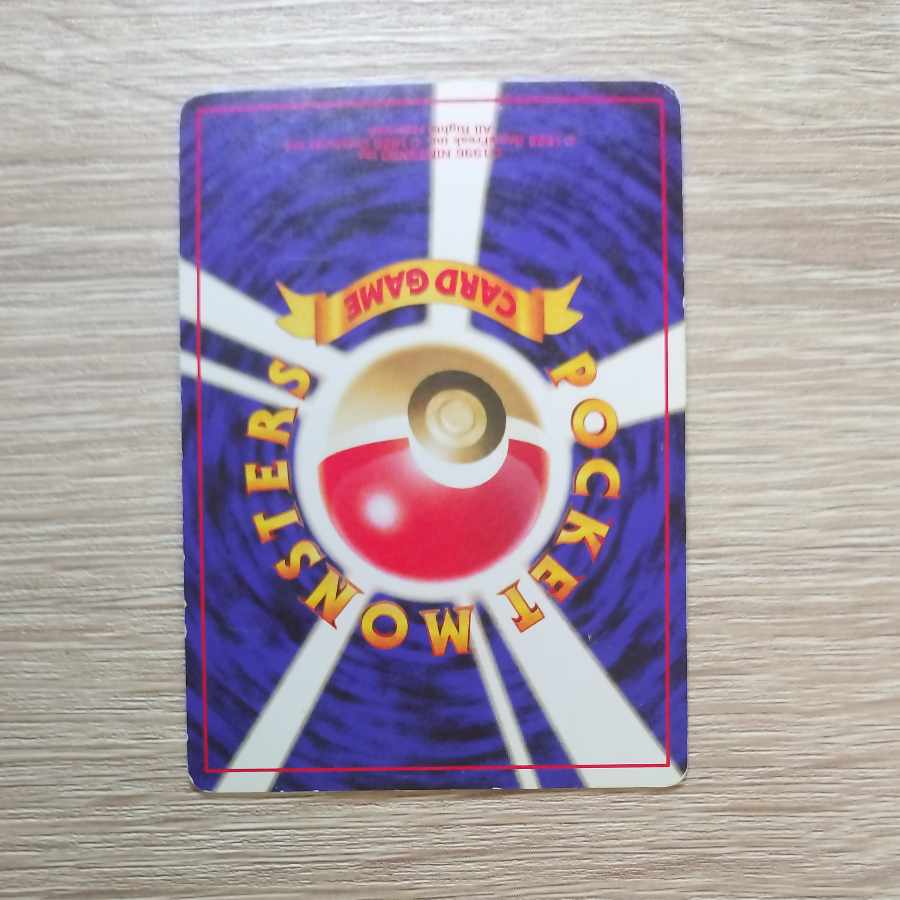 わるいフーディン 旧裏 ★