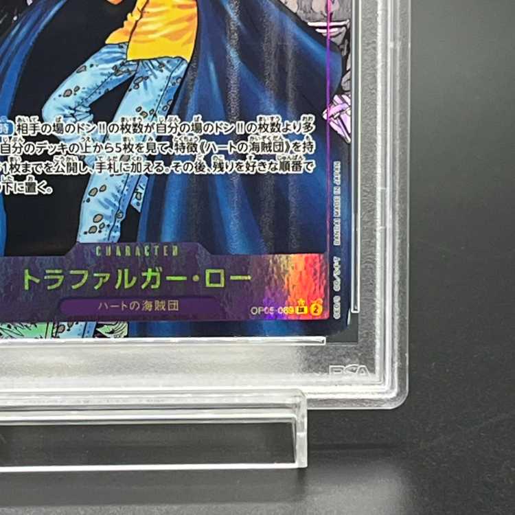 【PSA10】トラファルガー・ロー(パラレル)(スーパーパラレル)(コミックパラレル・コミパラ・漫画背景) P-SR OP05-069