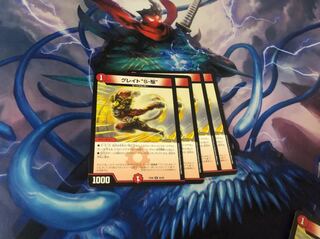 グレイトソニック 4枚 C