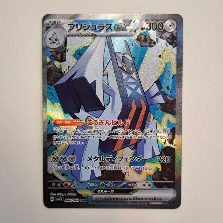 Bridgeras ex SAR 088/064