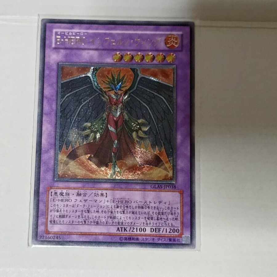 Yu-Gi-Oh!
E-HERO
Inferno Wing 1 copy
Evil Hero
Relief
Ultimate