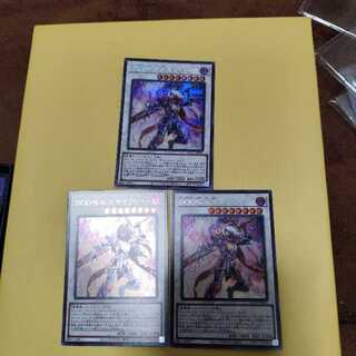 D/D/D Cursed King Siegfried Secret Rare QCCP-JP082 Set of 3