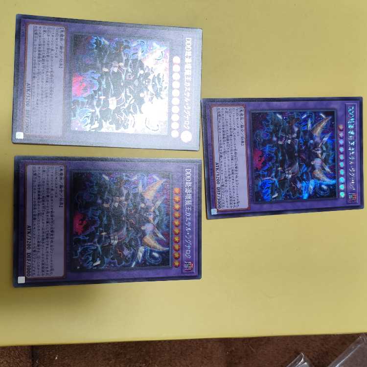D/D Wave Oblivion King Caesar Ragnarok Secret Rare QCCP-JP080 Set of 3