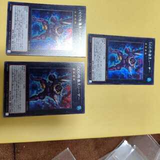 D/D/D Wave King Caesar Secret Rare QCCP-JP083 Set of 3
